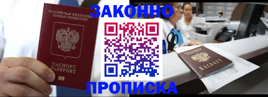 временная регистрация в Пикалёво