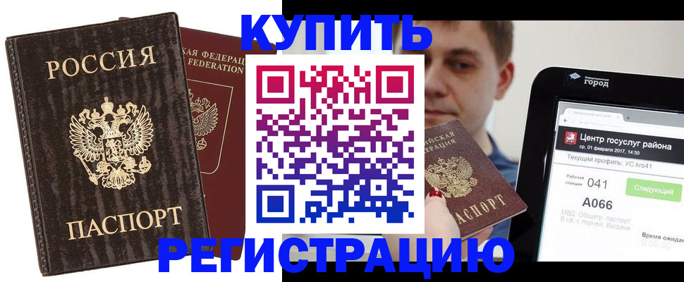 прописка от собственника в Пикалёво