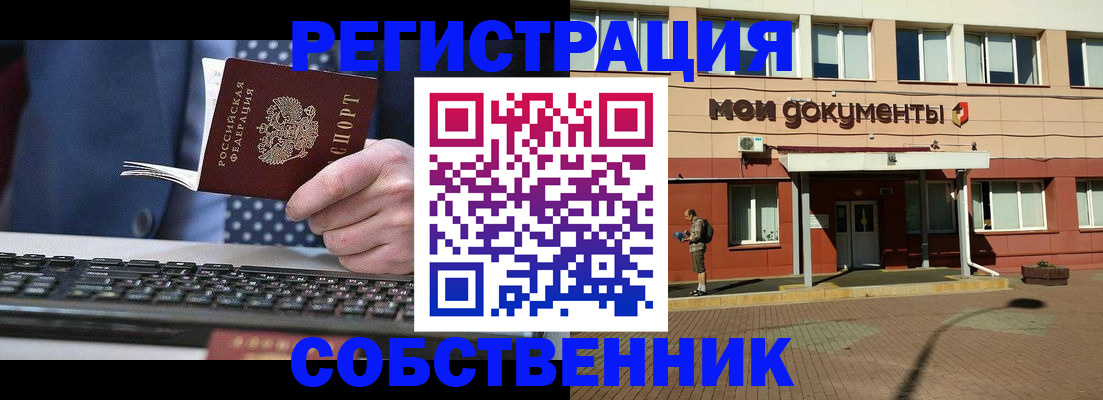 прописка гарантия в Пикалёво